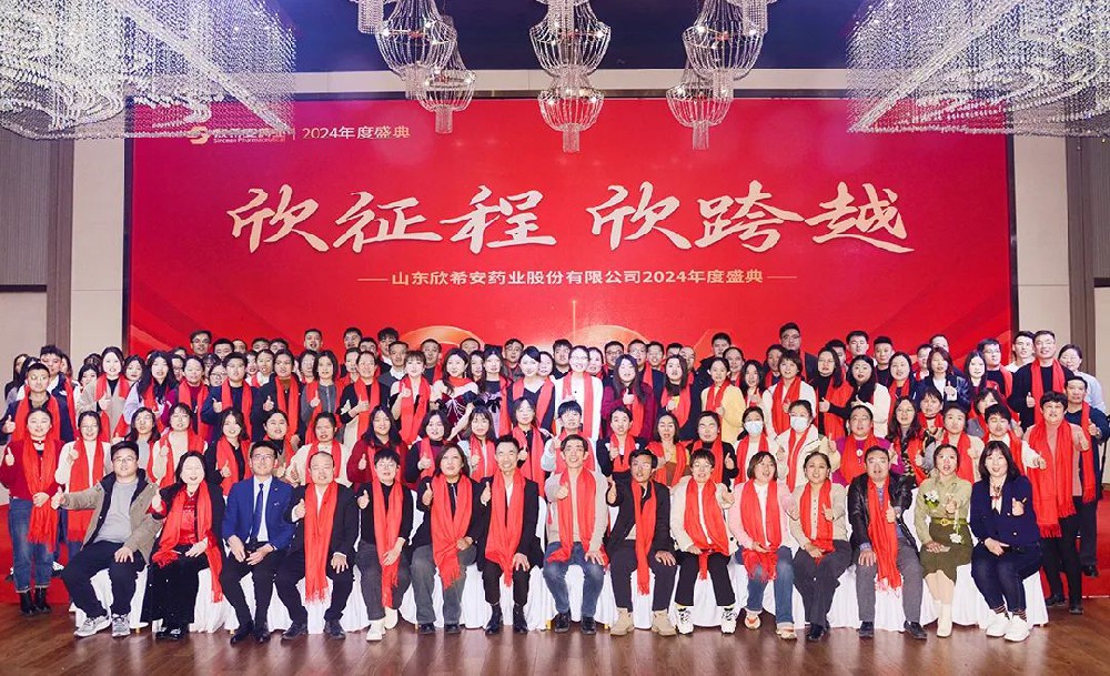 球友会2024“欣征程，欣跨越”年度盛典于近日隆重举行！